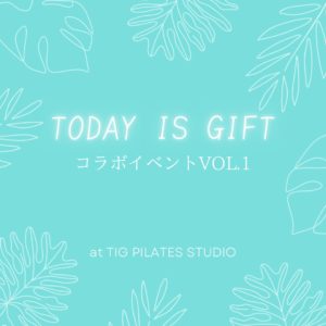 TODAY IS GIFT コラボイベント　vol.1